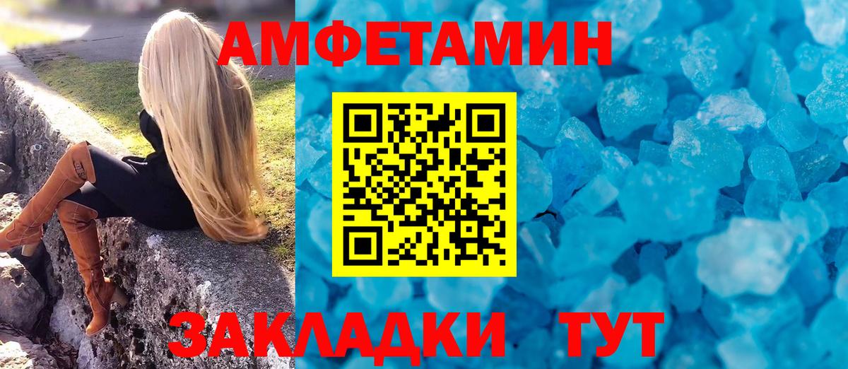 Amphetamine  Вход с VPN  Егорьевск  АМФЕТАМИН 98% 