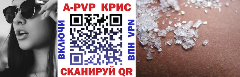 A-PVP Crystall Егорьевск