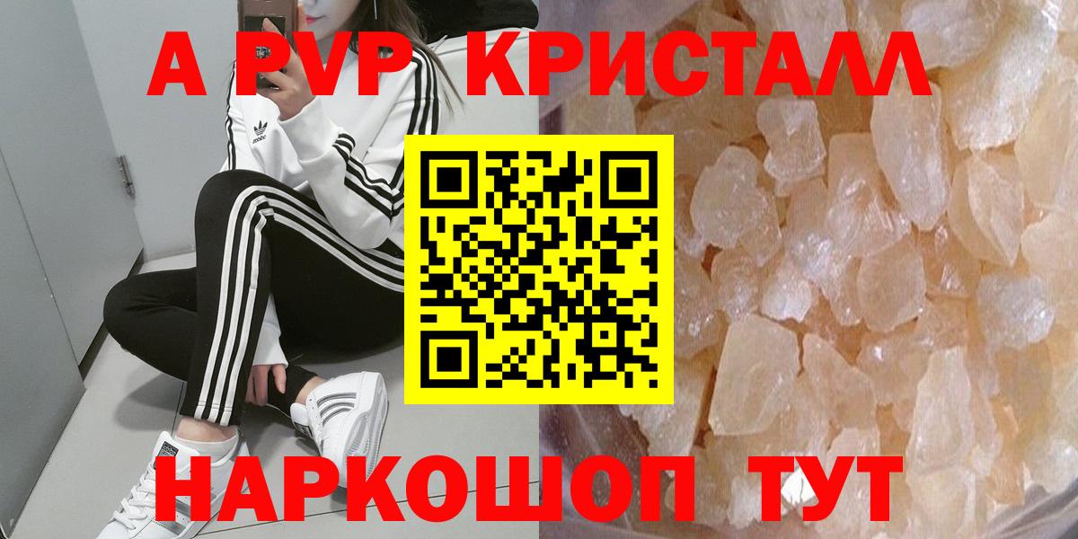 Alpha-PVP мука Егорьевск