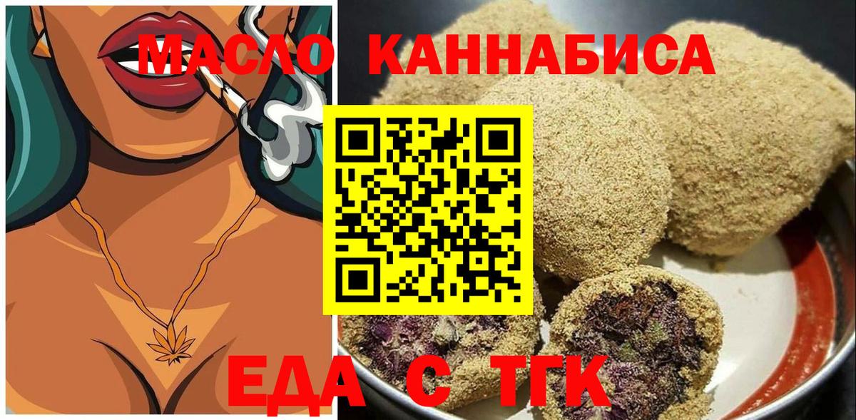 Печенье с ТГК конопля Егорьевск