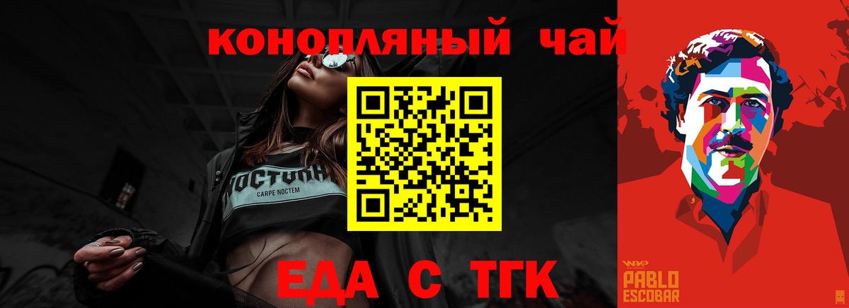 Егорьевск  Печенье с ТГК марихуана  Вход с VPN 
