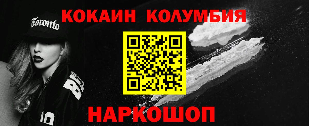КОКАИН 98%  Вход с VPN  Кокаин Эквадор  Егорьевск 