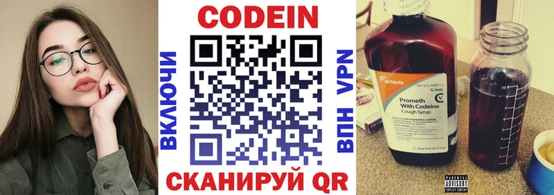 наркошоп  Егорьевск  Кодеиновый сироп Lean Purple Drank 