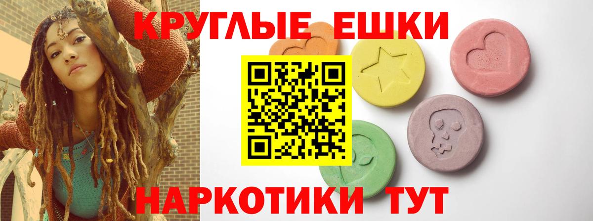 Егорьевск  ЭКСТАЗИ таблы  ЭКСТАЗИ 280 MDMA  Экстази  Вход с VPN 