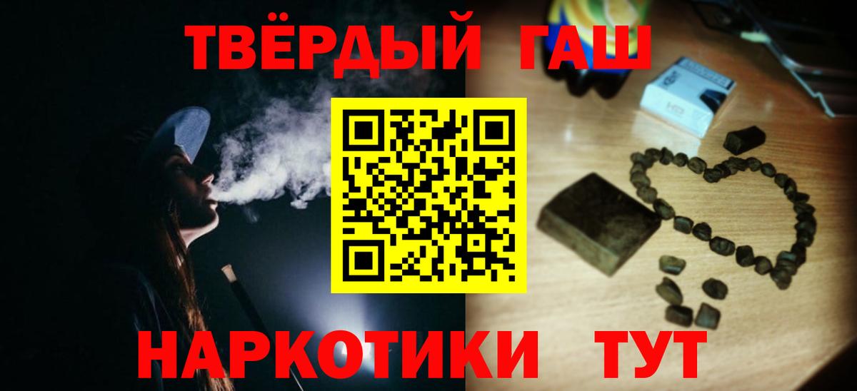 Гашиш ice o lator Егорьевск