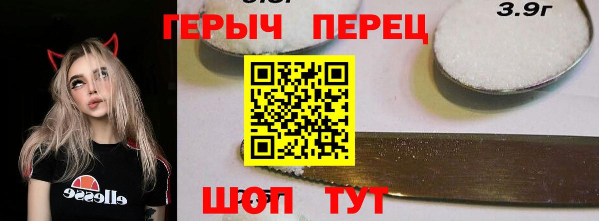 Героин VHQ  Вход с VPN  Егорьевск 