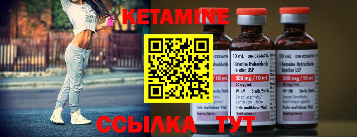 Егорьевск  КЕТАМИН VHQ  Вход с VPN  OMG ссылки  КЕТАМИН ketamine 