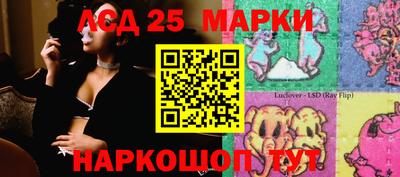 марки lsd Ликино-Дулёво