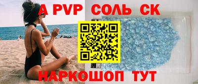 альфа пвп Ливны