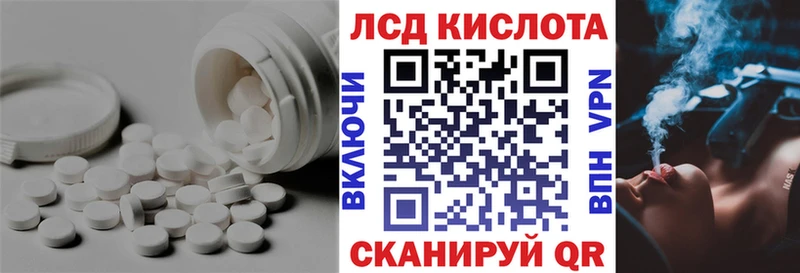Лсд 25 экстази кислота  mega маркетплейс  Егорьевск 