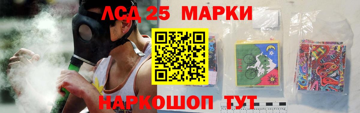 ЛСД экстази кислота  Вход с VPN  Егорьевск  LSD-25 экстази ecstasy 