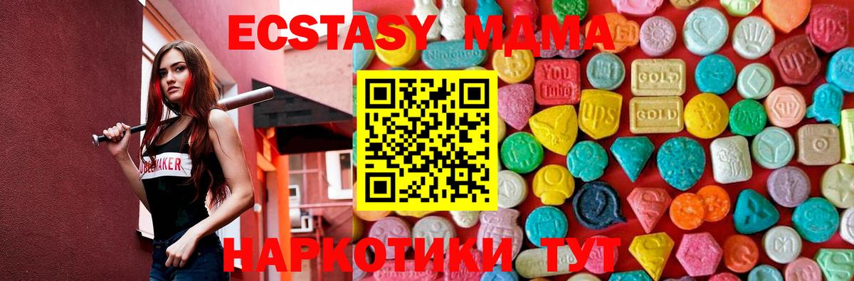 Егорьевск  MDMA  МДМА молли  Вход с VPN  MDMA кристаллы 