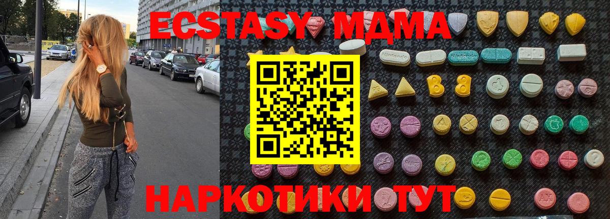 МДМА кристаллы Егорьевск