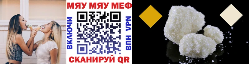 купить  цена  Егорьевск  Мефедрон VHQ 