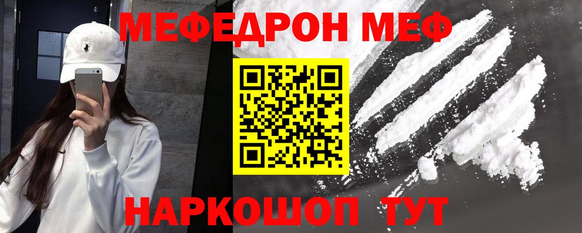 Егорьевск  купить  сайты  МЕФ мука  Вход с VPN  Мефедрон 4 MMC  Мефедрон 