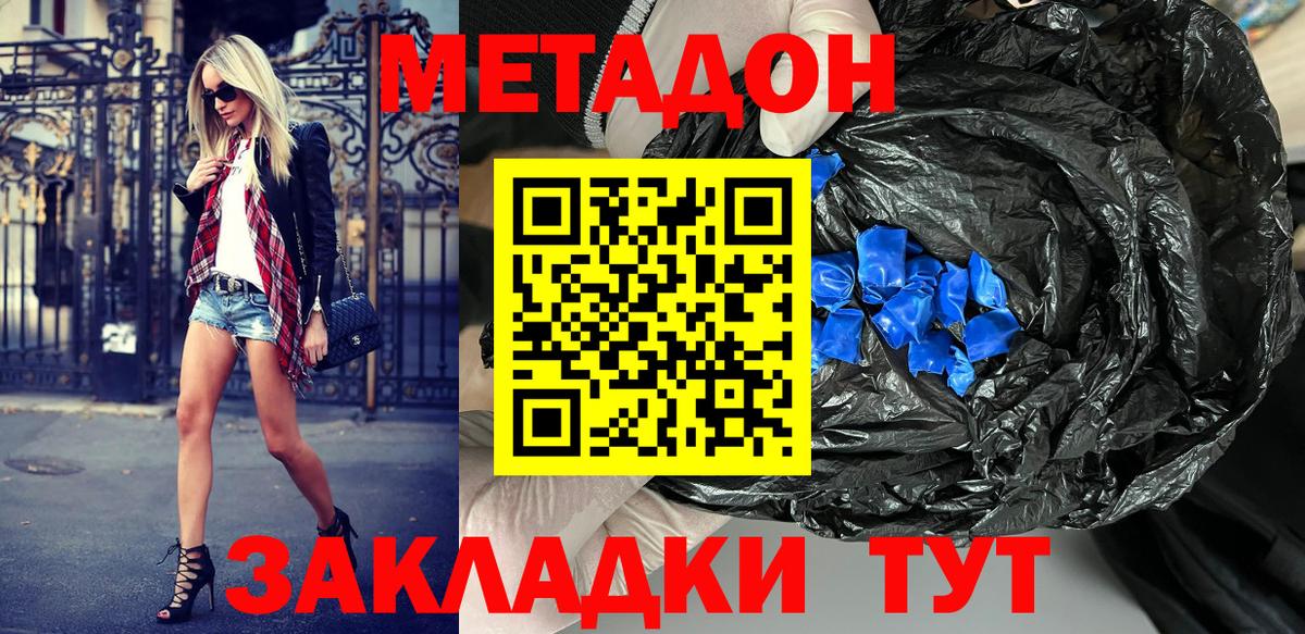 Метадон VHQ  kraken как войти  Вход с VPN  Егорьевск  МЕТАДОН белоснежный 