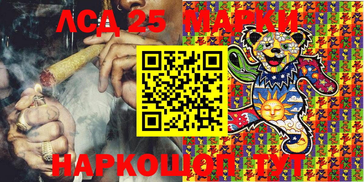 Марки 25I-NBOMe 1,5мг Егорьевск