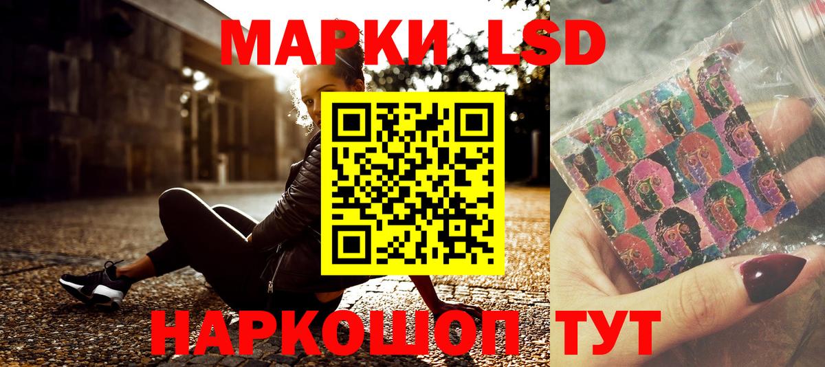 Марки 25I-NBOMe 1,8мг  Марки 25I-NBOMe 1,8мг  Егорьевск  как найти закладки  Вход с VPN 